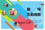 科學玩具總動員（暢銷改版）：37個引爆玩心、開發STEAM魂的科學手作（內含4組隨剪即玩紙模）