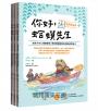 你好，蛤蟆先生（套書）：給孩子的心理療癒信 ①交到好朋友 ②走過叛逆期 ③成長的祕密