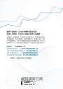 掌握趨勢的風口思維：從需求洞察到商業創新，達成高速成長的四階段執行攻略