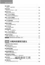 圖解世界近現代史