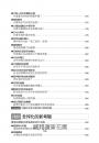 圖解世界近現代史