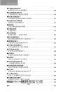 圖解世界近現代史
