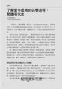 圖解世界近現代史