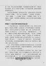 圖解世界近現代史