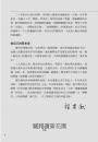 圖解世界近現代史