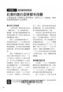 圖解世界近現代史