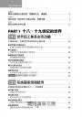 圖解世界近現代史