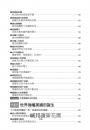 圖解世界近現代史