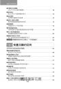 圖解世界近現代史