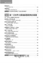 圖解世界近現代史