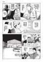 歪像冥獸
