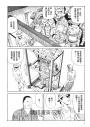 歪像冥獸