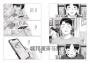 間隙（全四集）【加贈套書限定紀念海報】