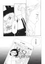 你是小文的戀情(全5冊)【宮崎夏次系首部長篇繁體中文版】