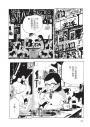 你是小文的戀情(全5冊)【宮崎夏次系首部長篇繁體中文版】