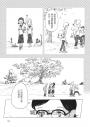 你是小文的戀情(全5冊)【宮崎夏次系首部長篇繁體中文版】