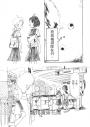 你是小文的戀情(全5冊)【宮崎夏次系首部長篇繁體中文版】