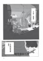 你是小文的戀情(全5冊)【宮崎夏次系首部長篇繁體中文版】