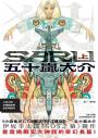 SARU(全二冊)【首刷加贈台灣限定版全彩明信片】
