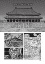 SARU(全二冊)【首刷加贈台灣限定版全彩明信片】