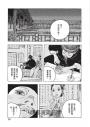 SARU(全二冊)【首刷加贈台灣限定版全彩明信片】