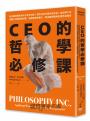 CEO的哲學必修課：柏拉圖與賈伯斯有什麼共同點？霍布斯如何看待祖克柏？從哲學千年智慧中培養領袖特質、發展職場軟實力，養成縱橫職場的優秀領導者