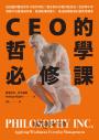 CEO的哲學必修課：柏拉圖與賈伯斯有什麼共同點？霍布斯如何看待祖克柏？從哲學千年智慧中培養領袖特質、發展職場軟實力，養成縱橫職場的優秀領導者