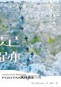 足跡：考古學家眼中的故道、遠古人類與動物足印、史前車轍、朝聖路徑——一部始於足下、行不止息的人類移動史