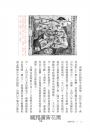 朝鮮神話：神祇鬼怪、金氏家族、韓流奇蹟……兩韓民俗神話到全球流行文化的前世今生