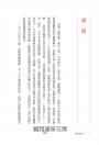 朝鮮神話：神祇鬼怪、金氏家族、韓流奇蹟……兩韓民俗神話到全球流行文化的前世今生