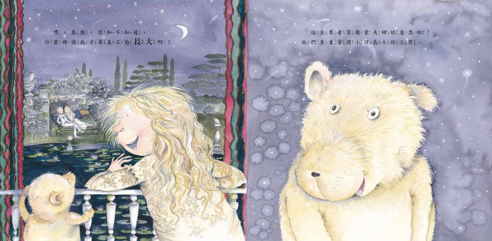 有什麼毛病？（SDG5 性別平等，性教育經典繪本）