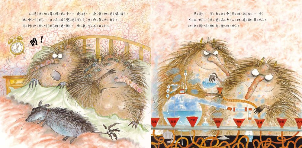 有什麼毛病？（SDG5 性別平等，性教育經典繪本）