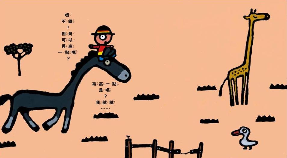 什麼都做得到!?(二版)