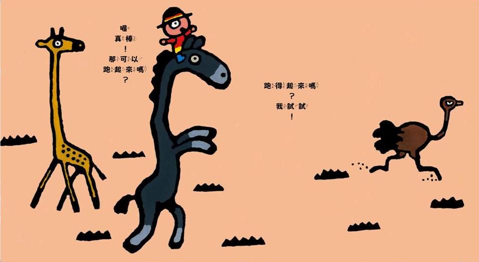什麼都做得到!?(二版)