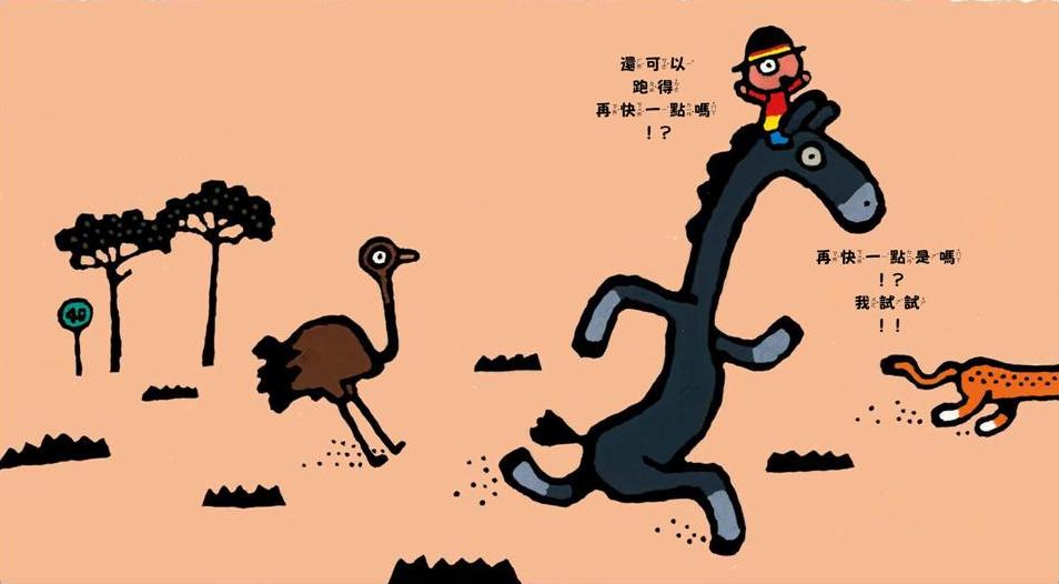 什麼都做得到!?(二版)