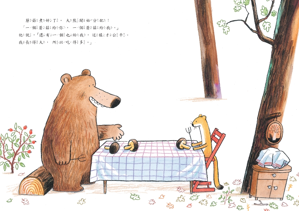 兩個給我 一個給你(二版)