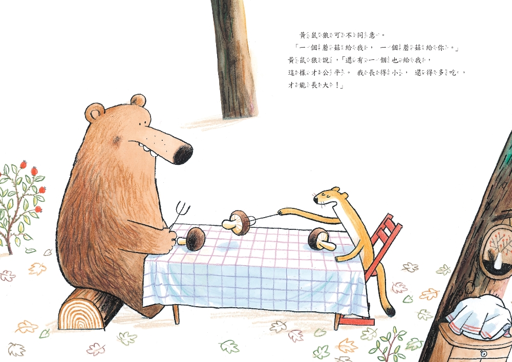 兩個給我 一個給你(二版)