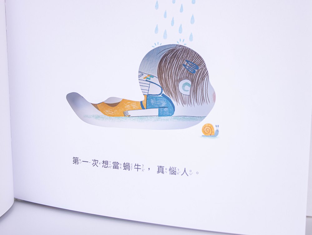 第一次，真特別！(SDG4優質教育 探索與成長)