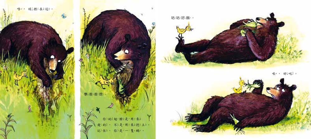 我不是鵝爸爸！（愛，讓我們成為一家人）