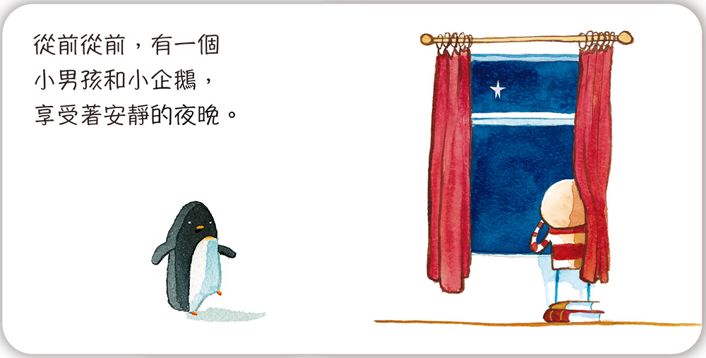 男孩企鵝圖書館