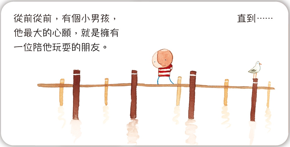 男孩企鵝圖書館