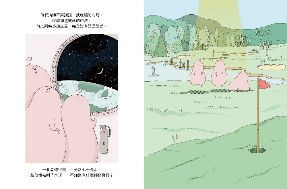 星外有星