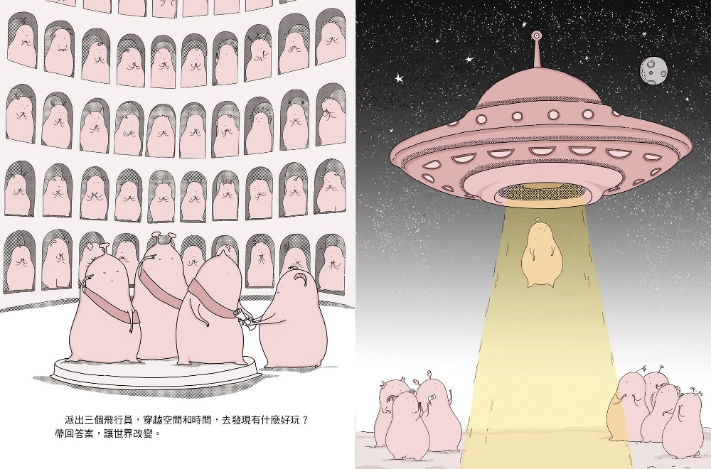 星外有星