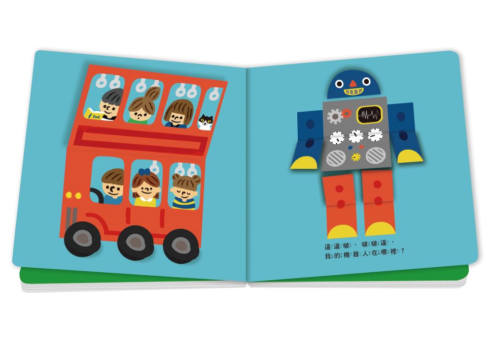 形狀翻一翻 (SDG4優質教育 形狀學習遊戲書)