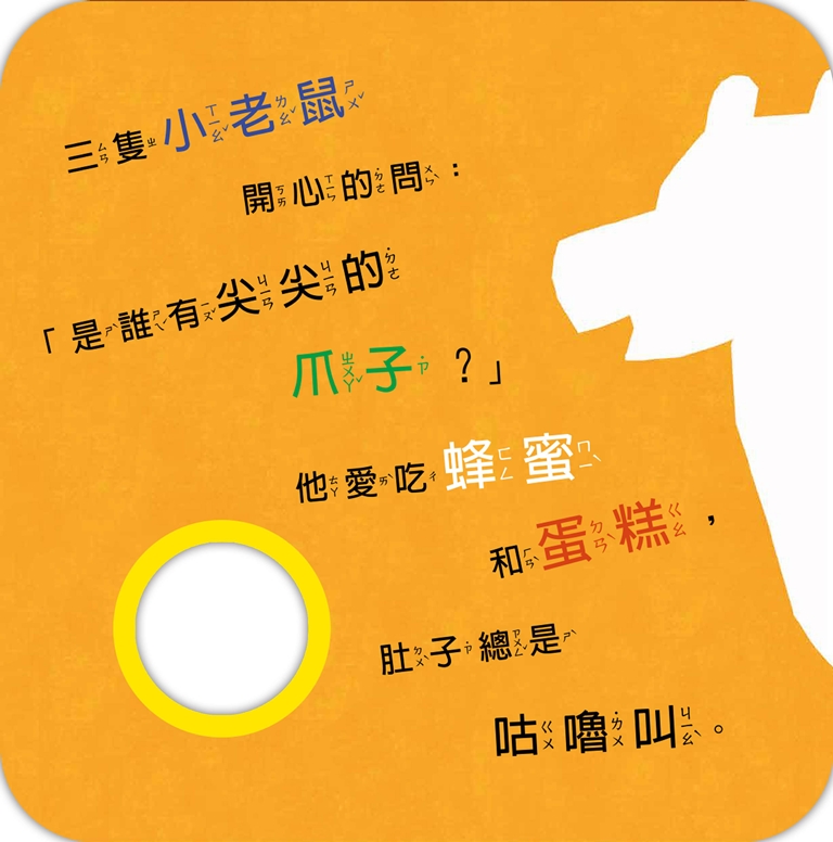 我在我的書裡面！猜這是什麼動物？