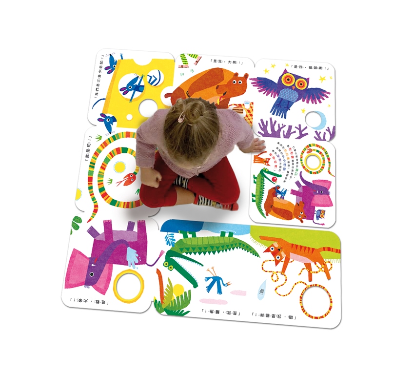 我在我的書裡面！猜這是什麼動物？