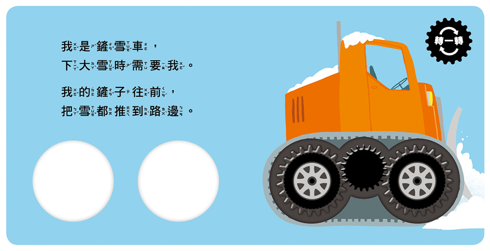 救援隊，出任務！