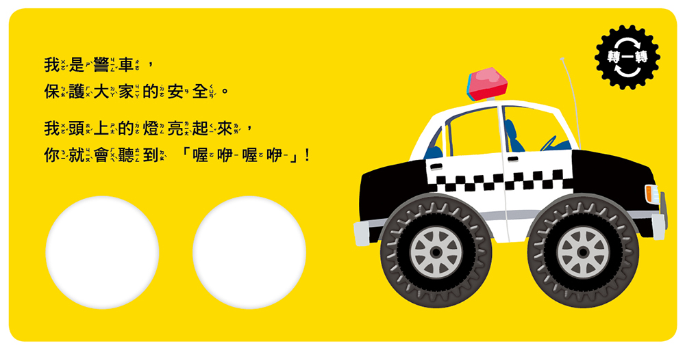 救援隊，出任務！