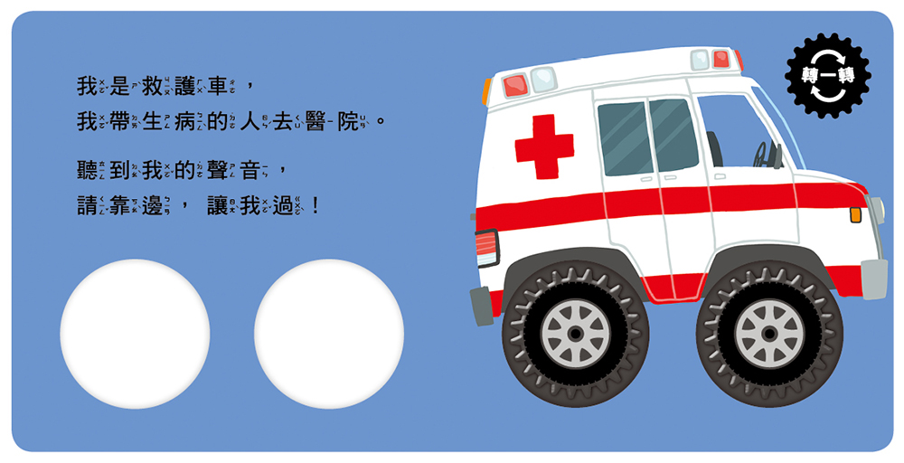 救援隊，出任務！