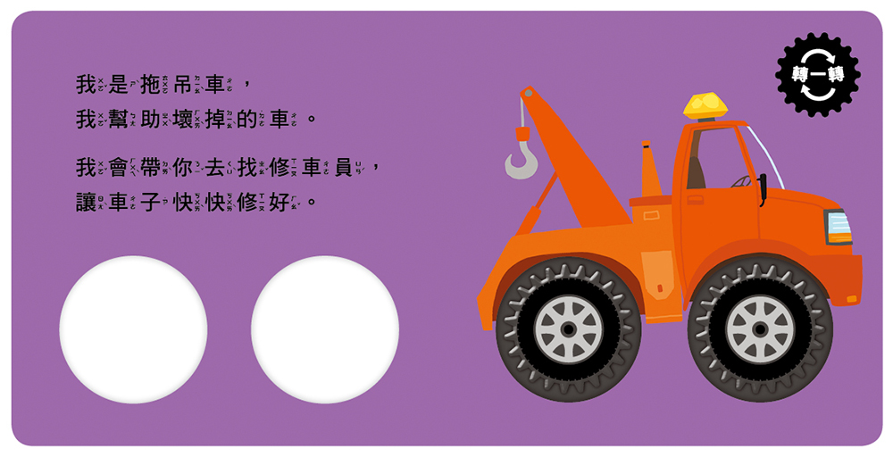 救援隊，出任務！